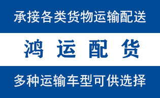 齐河县物流_齐河县物流运输_齐河县货运公司_齐河县...